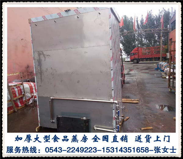 哈爾濱市道外區(qū)蒸玉米蒸房 高溫蒸汽雙門蒸房價格_山東鴻盛廚業(yè)集團 - 商國互聯(lián)網(wǎng)