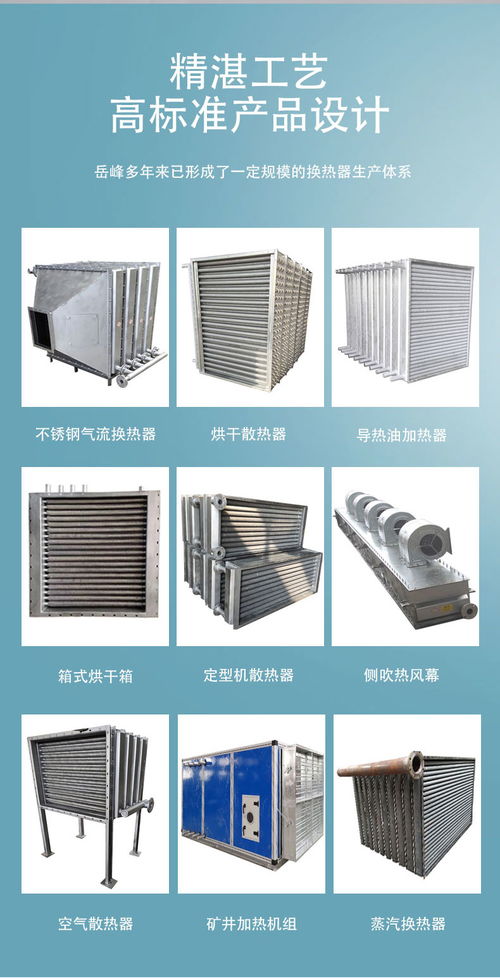 石家莊離心式暖風(fēng)機(jī)與岳峰換熱器 價(jià)格優(yōu)勢(shì)與充足貨源